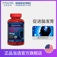 120粒 普丽普莱深海鱼油软胶囊DHA卵磷脂青少年100mg