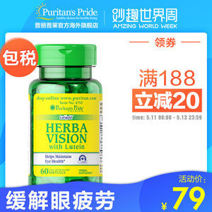 蓝莓叶黄素十大品牌排行榜