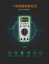 世达数显表背光万用表数字家用型电表带表笔DY03005