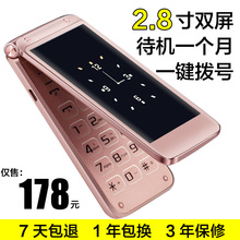纽曼 F9翻盖老人手机大字大声移动老人机超长待机男女双屏老年机