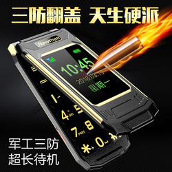 纽曼F8翻盖老人手机超长待机老人机移动电信备用手机学生机正品军工三防老年手机
