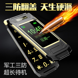 纽曼F8翻盖老人手机超长待机老人机移动电信备用手机学生机正品军工三防老年手机