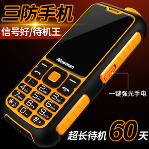 纽曼C9军工三防老人机移动电信版老人手机充电宝备用机老年机超长待机大屏大字大声老年手机