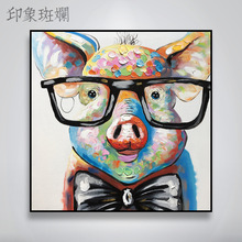 卡通可爱创意动物装 猪年本命年手绘油画 印象斑斓 饰画儿童房挂画