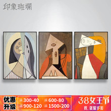 饰画名画 饰画客厅三联组合装 现代简约抽象人物装 毕加索手绘油画