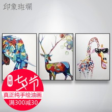 乔迁挂画 大象麋鹿长颈鹿 原创动物刀画系列 卡通动物手绘油画