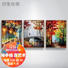 现代简约 夜景刀画 厚油刀画现代北欧三联组合画手绘油画刀画