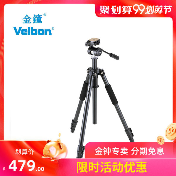velbon 金钟 800 R 恋山族 Sherpa 800R 三脚架