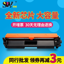 M203DW硒鼓 M227FDW M227SDN 森威CF230A粉盒适用惠普M227DW