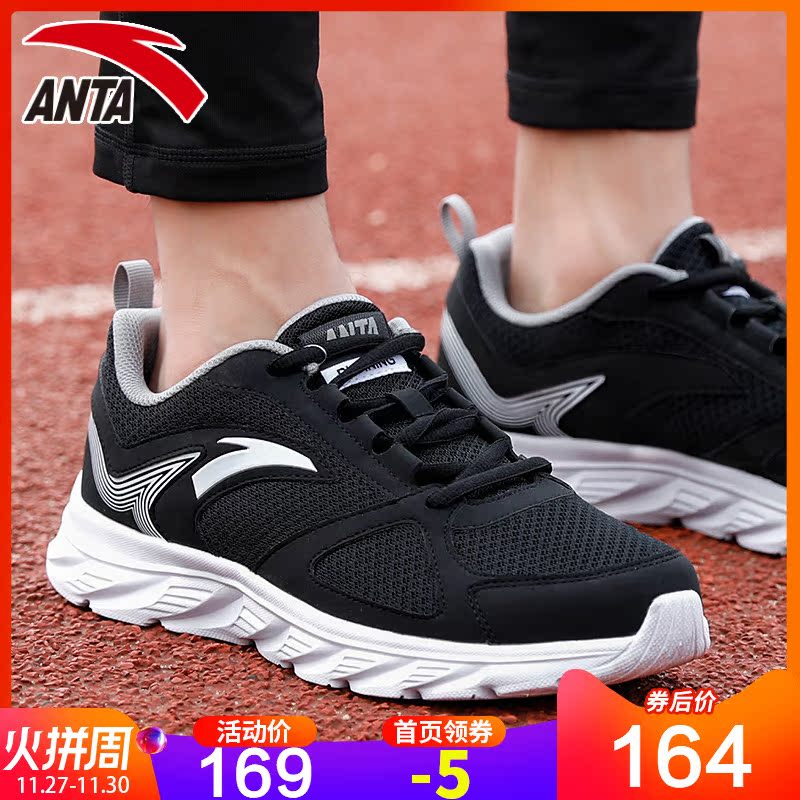 Anta Sports Shoes Men's Shoes 2019 Autumn/Winter New Official Website Flagship Mesh Breathable Casual Shoes Running Shoes Men's