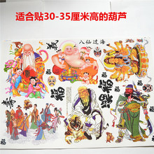 包邮 天然葫芦专用水转印贴画彩绘画纸正品 厂家直销十张 新品