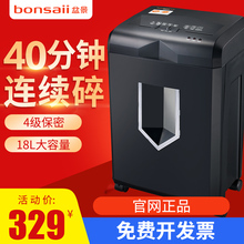 盆景bonsaii318碎纸机电动家用办公商用电动大功率粉碎机4级保密办公室自动碎卡器a4废纸文件纸张粉纸机神器