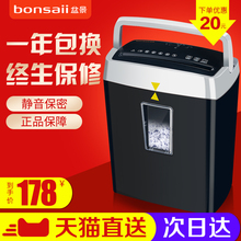 盆景C560碎纸机 办公 迷你小型家用颗粒大功率电动文件粉碎机