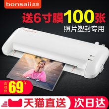 A4盆景办公家用文件照片塑封机 塑封机 过胶覆膜机封塑机过塑机a4