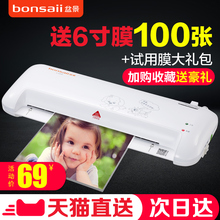 A4盆景办公家用文件照片塑封机 过胶覆膜机封塑机过塑机a4 塑封机