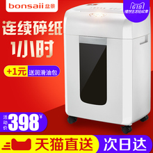 60分钟静音颗粒迷你家用电动文件粉碎机 大功率 办公 盆景碎纸机
