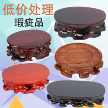 瑕疵品处理小号玉奇石底座石头底座子圆形花盆景摆件石头木座木托