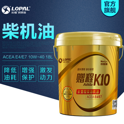 龙蟠柴机油 高增压柴油机油赠程E4/E7 10W-40 18L