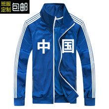 定制中国外套校服 复古倾世梅花牌运动服青春卫衣男春工服班服套装