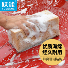 洗车海绵特大号吸水去污海绵块汽车用品专用工具刷车擦车珊瑚海绵