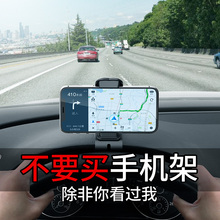 车载手机支架汽车仪表台卡扣式车用手机架车内夹子车上支撑架导航
