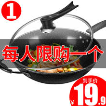 麦饭石炒锅不粘锅铁锅多功能炒菜锅电磁炉平底锅家用燃气灶适用锅