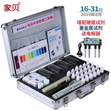 水质检测工具箱专业测tds测试笔检测器电解器PH余氯试剂全套 家贝