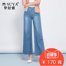 M·Suya/梦舒雅夏季薄款高腰阔腿裤女牛仔裤大码宽松大脚直筒长裤图片