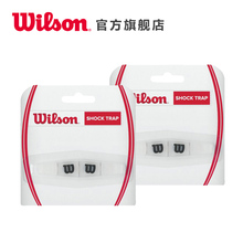 减震舒适 专业网球避震器 网球配件 Wilson威尔胜