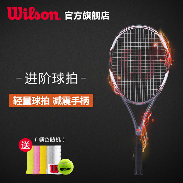 Wilson网球拍 单人复合碳素网球拍 进阶拍 DRONE TEAM 105