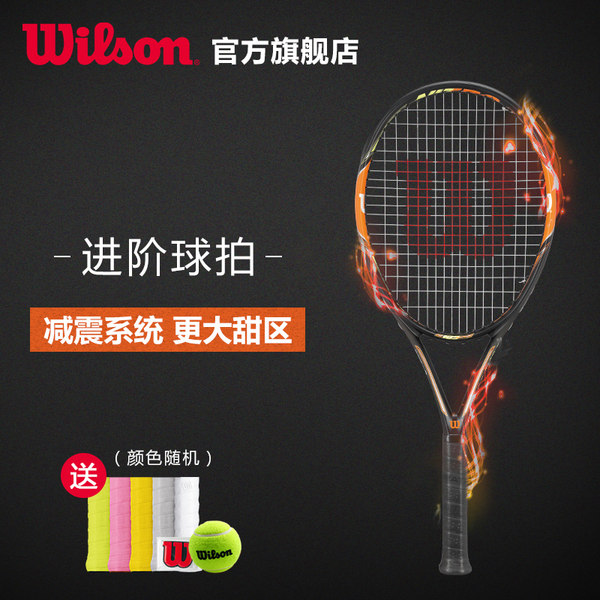 Wilson威尔胜 复合碳素单人进阶网球拍  BURN系列Nitro Lite 105