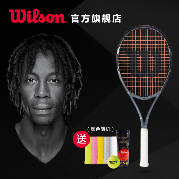 Wilson威尔胜  单人男女 专业网球拍 ULTRA XP系列