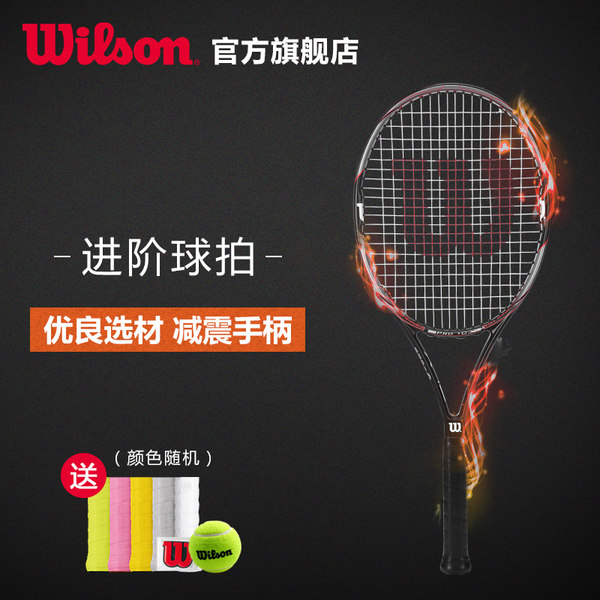 Wilson网球拍   男女单人休闲 进阶 网球拍 DRONE PRO 103