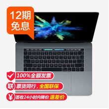 英寸 2.2GHz 存储容量 Apple Pro 2018款 处理器 触控栏和触控 苹果 256GB 12期免息 MacBook