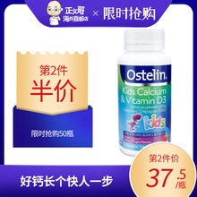 vd奥斯特林钙片进口小恐龙钙90粒 恐龙钙澳洲ostelin儿童钙