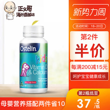 VD3奥斯特林咀嚼钙片进口小恐龙钙片90粒 澳洲Ostelin儿童补钙