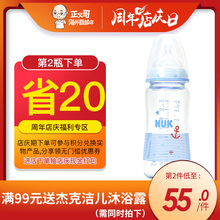 NUK玻璃奶瓶宽口直径 240ml 新生儿硅胶奶嘴防胀气婴幼儿奶瓶120