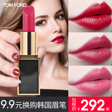 tom ford汤姆福特tf口红唇膏黑管15 16 80白管03 07 9号保湿正品