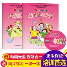 幼儿英语启蒙绘本教材书籍有声剑桥少儿英语预备级培训版儿童英文读物3 6岁幼儿园学前班小学生一年级入门零基础自学早教幼小衔接