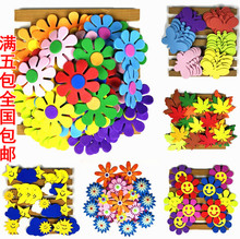 饰材料 立体泡沫花朵 小学黑板报墙贴装 幼儿园教室环境布置海绵纸