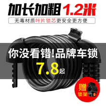 自行车锁山地车锁防盗密码锁电动电瓶车锁钢缆链条锁单车配件装备