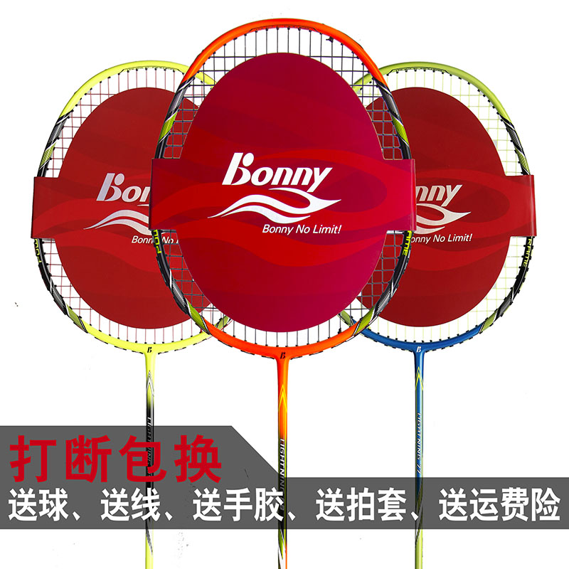 Boli badminton racket training racket, full carbon badminton racket, single racket, double racket, beginner's racket, single racket, single racket, hand and glue feeding line