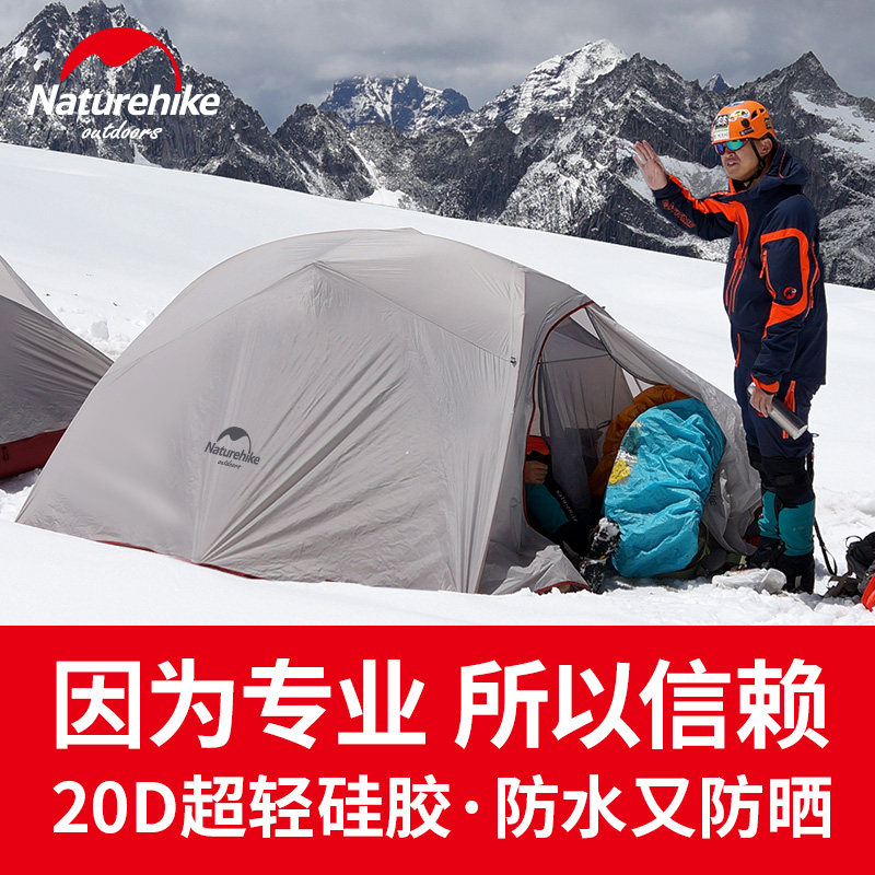 naturehikeҰ��¶Ӫ����NH15T002-T1