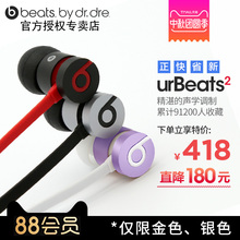 2.0重低音降噪入耳式耳机魔音B耳塞式 Beats 正品 URBEATS 联保