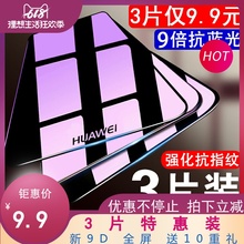 nove刚化1防摔蓝光youth玻璃CAZ AL00原装 华为nova钢化膜青春版nova2s手机全屏包nova2plus覆盖WAS AL10屏保2