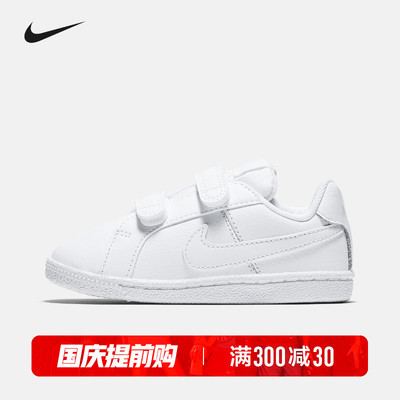 NIKE耐克童鞋2018男女婴童宝宝舒适休闲幼儿园小白鞋833537-102