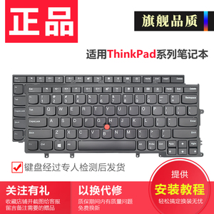 L联想thinkpadE431E440T440E470CX240X250X260笔记本键盘S