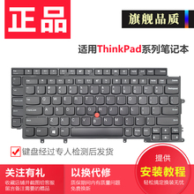 L联想thinkpadE431 E440 T440 E470C X240 X250 X260笔记本键盘S