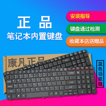 宏基ACER 5750 5750G E1-571G -531 V3-571G -551G 5830 键盘