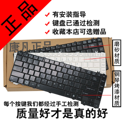 东芝L600C600DL600DL630L700L730L800M800笔记本键盘